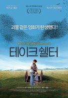 Take Shelter - South Korean Movie Poster (xs thumbnail)