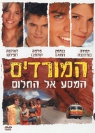 Erreway: 4 caminos - Israeli Movie Cover (xs thumbnail)