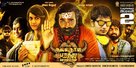 Oru Nalla Naal Paarthu Soldren - Indian Movie Poster (xs thumbnail)