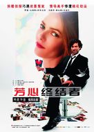 L&#039;arnacoeur - Chinese Movie Poster (xs thumbnail)