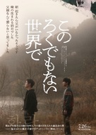 Hwaran - Japanese Movie Poster (xs thumbnail)