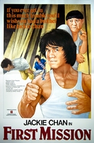 Long de xin - Movie Poster (xs thumbnail)