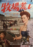The Redhead from Wyoming - Japanese Movie Poster (xs thumbnail)