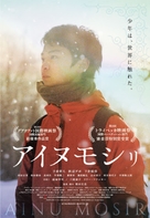 Ainu Mosir - Japanese Movie Poster (xs thumbnail)