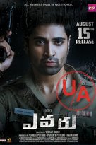 Evaru - Indian Movie Poster (xs thumbnail)