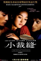 Xiao cai feng - Chinese Movie Poster (xs thumbnail)