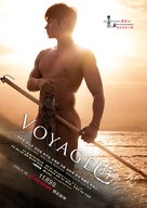 Voyage - Hong Kong Movie Poster (xs thumbnail)