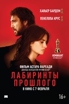 Todos lo saben - Russian Movie Poster (xs thumbnail)