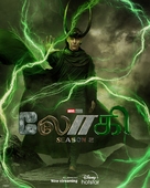 &quot;Loki&quot; - Indian Movie Poster (xs thumbnail)