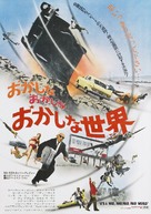 It&#039;s a Mad Mad Mad Mad World - Japanese Re-release movie poster (xs thumbnail)