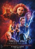 Dark Phoenix - Russian Movie Poster (xs thumbnail)