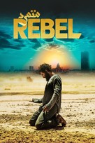 Rebel - Belgian poster (xs thumbnail)