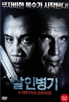 A Certain Justice - South Korean DVD movie cover (xs thumbnail)