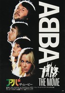 ABBA: The Movie - Japanese Movie Poster (xs thumbnail)