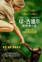 Jane - Chinese Movie Poster (xs thumbnail)