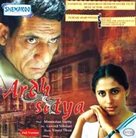 Ardh Satya - Movie Cover (xs thumbnail)