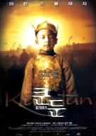 Kundun - South Korean Movie Poster (xs thumbnail)