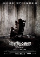 The Conjuring - Hong Kong Movie Poster (xs thumbnail)