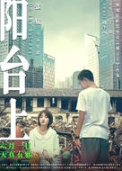 On the Balcony - Chinese Movie Poster (xs thumbnail)