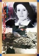 Tristana - Japanese Movie Poster (xs thumbnail)