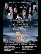 Hua pi - Movie Poster (xs thumbnail)