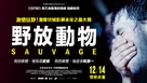 Sauvage - Taiwanese Movie Poster (xs thumbnail)