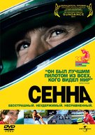 Senna - Russian DVD movie cover (xs thumbnail)