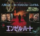 Angel Heart - Japanese Movie Poster (xs thumbnail)