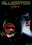Alligator - Japanese Movie Poster (xs thumbnail)