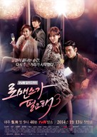 &quot;I Need Romance 3&quot; - South Korean Movie Poster (xs thumbnail)