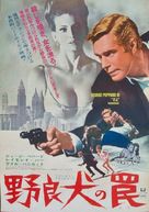 P.J. - Japanese Movie Poster (xs thumbnail)