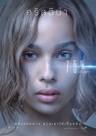 The Divergent Series: Allegiant - Thai Movie Poster (xs thumbnail)