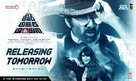 Amar Akbar Anthony - Indian Movie Poster (xs thumbnail)