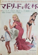 The Pleasure Seekers - Japanese Movie Poster (xs thumbnail)