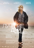 Les beaux jours - Russian Movie Poster (xs thumbnail)