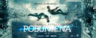 Insurgent - Croatian Movie Poster (xs thumbnail)