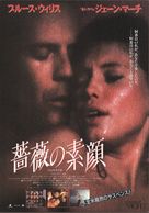 Color of Night - Japanese Movie Poster (xs thumbnail)