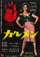 Carmen Jones - Japanese Movie Poster (xs thumbnail)