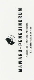 &quot;Mawaru-Penguindrum&quot; - Japanese Logo (xs thumbnail)