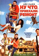 Are We Done Yet? - Russian DVD movie cover (xs thumbnail)