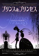 Princes et princesses - Japanese Movie Poster (xs thumbnail)