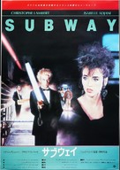 Subway - Japanese Movie Poster (xs thumbnail)