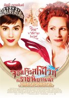 Mirror Mirror - Thai Movie Poster (xs thumbnail)