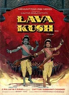 Lav Kush - Indian Movie Poster (xs thumbnail)