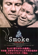 Smoke - Japanese Movie Cover (xs thumbnail)