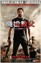 Machine Gun Preacher - Hong Kong Movie Poster (xs thumbnail)