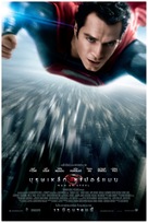 Man of Steel - Thai Movie Poster (xs thumbnail)