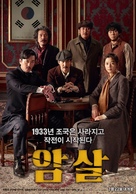 Assassination - South Korean Movie Poster (xs thumbnail)