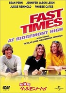 Fast Times At Ridgemont High - Japanese DVD movie cover (xs thumbnail)