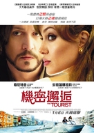 The Tourist - Hong Kong Movie Poster (xs thumbnail)